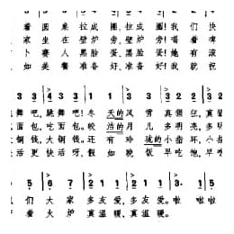 民间歌曲简谱:跳吧！跳吧！ 斯洛伐克民歌