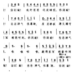 民间歌曲简谱:别敲 捷克民歌