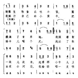 民间歌曲简谱:牧童 捷克民歌