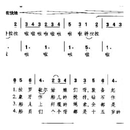 外国民间歌曲简谱:拉罗歇尔的姑娘 法国民歌