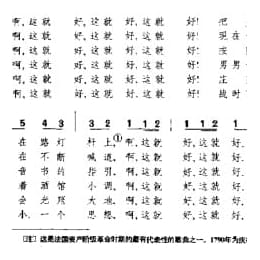 外国民间歌曲简谱:这就好 法国民歌