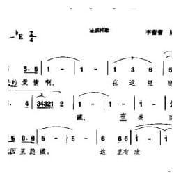 外国民间歌曲简谱:我的爱情 法国民歌