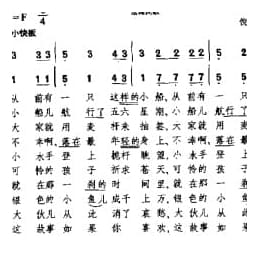 外国民间歌曲简谱:小船 法国民歌