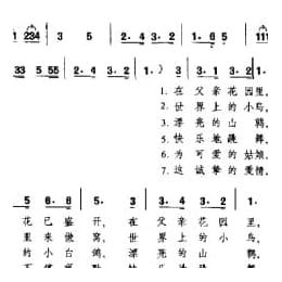 外国民间歌曲简谱:金发姑娘 法国民歌