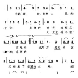 外国现代歌曲简谱:向非洲致敬 非洲歌曲