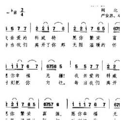 外国现代歌曲简谱:我们的科威特