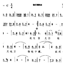 外国现代歌曲简谱:我吹笛儿你歌唱 黎巴嫩歌曲