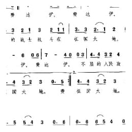 外国现代歌曲简谱:游击队员之歌 巴勒斯坦歌曲