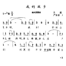 外国现代歌曲简谱:我的故乡 叙利亚歌曲