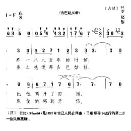 外国现代歌曲简谱:芒比 古巴 罗梅罗曲