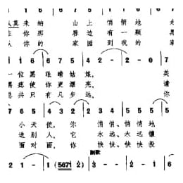 外国现代乐曲简谱:美丽的小天使 墨 门多萨曲