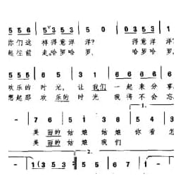 哈罗！哈罗 马来西亚歌曲