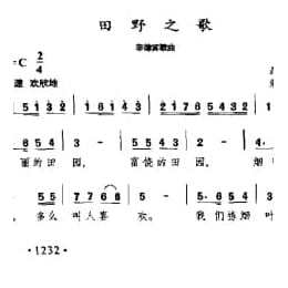 田野之歌 菲律宾歌曲