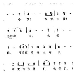 哈啰,哈啰,万隆！ 印度尼西亚歌曲