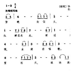 傍晚红似火 印尼 华尔梭诺曲