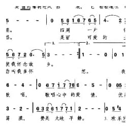 衷心赞美 印尼 佚名曲