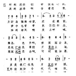 北方领土之歌 日 八洲秀章曲