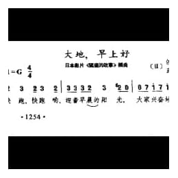 大地,早上好 日本影片 狐狸的故事 插曲