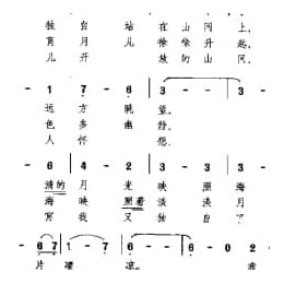 夜来香 日 山本雅之曲