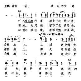 我走在雪路上 日 中田喜直曲