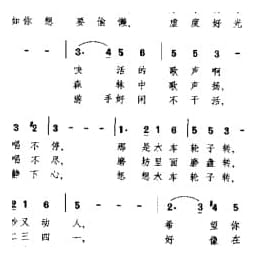 森林水车 日 米山正夫曲