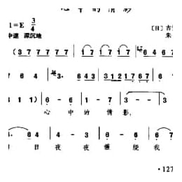 心中的倩影 日 古贺政男曲