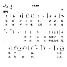 邮递马车 日本歌曲