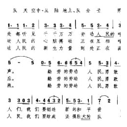 从大街,从村庄,从工厂 日 坂井照子曲