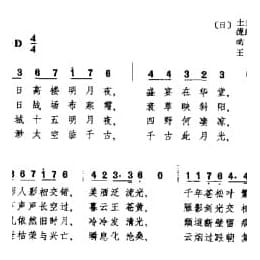 荒城之月 日 泷廉太郎曲