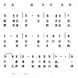 知床旅情 日本歌曲