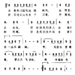 当春来吹起绿的风 日本电视连续剧 幸福雪 主题歌 日 菊池俊雄曲