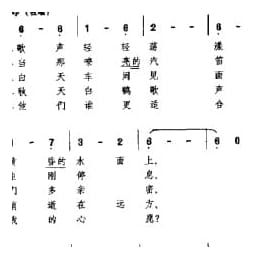 山楂树 苏 罗代金曲