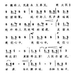 莫斯科 北京 苏 穆拉杰里曲