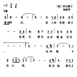 格拉那达 西 拉腊曲