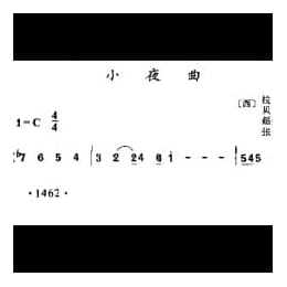 小夜曲 西 贝赫斯曲