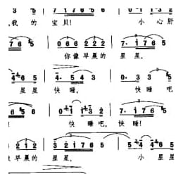 摇篮曲 西 法亚曲