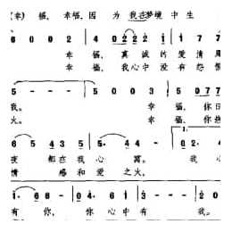 幸福 西 菲格洛西曲