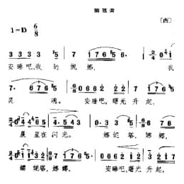 娜娜 西 法亚曲