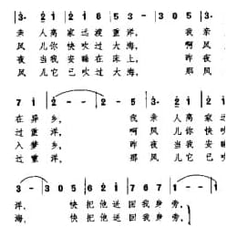 海外亲人 英 符勒尔词曲