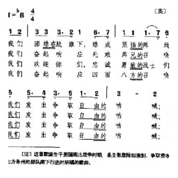 自由的呐喊 英 鲁特曲