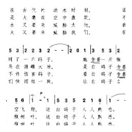 和平鸽 英 斯基特曲