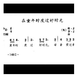在童年时度过好时光 英国影片 水晶鞋和玫瑰花 插曲 英 理查德 谢尔曼罗伯特 谢尔曼曲