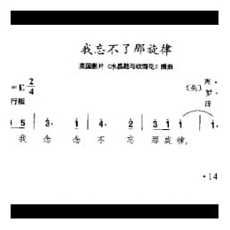我忘不了那旋律 英国影片 水晶鞋与玫瑰花 插曲 英 理查德 谢尔曼罗伯特 谢尔曼曲