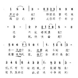 起来,我的人民 德 查恩曲