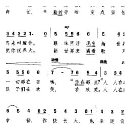 献给新生的一代 德 恩斯特 梅耶尔曲