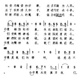 台尔曼之歌 德 施密特曲