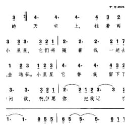 两颗小星星 德国影片 英俊少年 插曲