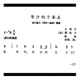 华沙的子弟兵 波兰影片 华沙一条街 插曲 波 潘纽夫聂克曲