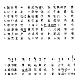 镣铐玛祖卡 佚名曲