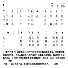 步枪之歌 匈 格罗波兹曲